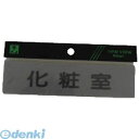 【個数:5個】光 Y8106 化粧室 5入(4)
