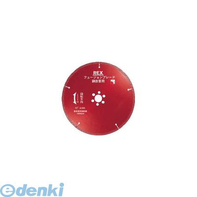 【個人宅配送不可】レッキス工業 460303 直送 代引不可・他メーカー同梱不可 フュージョンブレード 10Bー30．5 REX BM