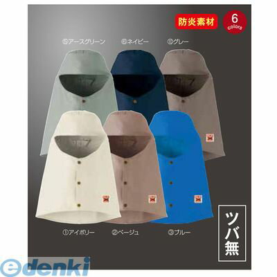 【在庫限り特価】【個数：1個】アリオカ 4582263339333 防炎溶接帽 ツバ無し MD1006 LLサイズ ネイビー