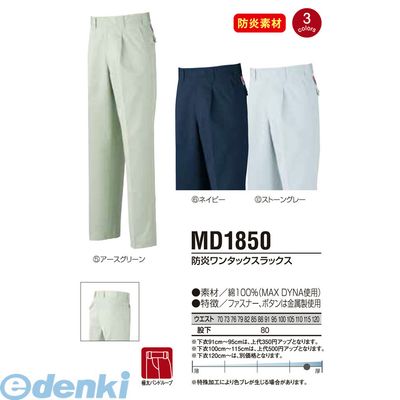 Work Clothes - (LINEクーポン有)【個数：1個】アリオカ 4582263339913 防炎ワンタックスラックス MD1850 115サイズ ネイビー