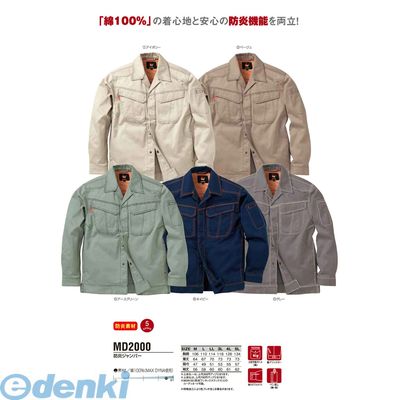 【個数：1個】アリオカ 4582263346362 防炎ジャンパー MD2000 4Lサイズ グレー