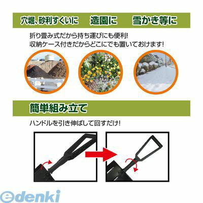 【ポイント2倍】【個数：1個】マクロス MCZ-25 直送 代引不可・他メーカー同梱不可 折りたたみ シャベル MCZ25