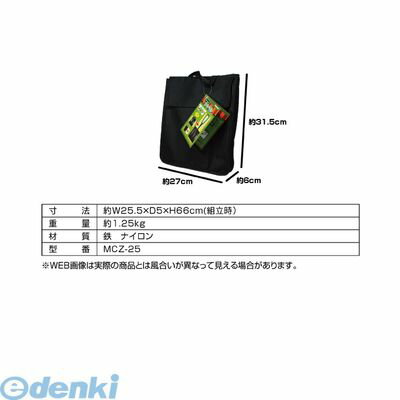 【ポイント2倍】【個数：1個】マクロス MCZ-25 直送 代引不可・他メーカー同梱不可 折りたたみ シャベル MCZ25