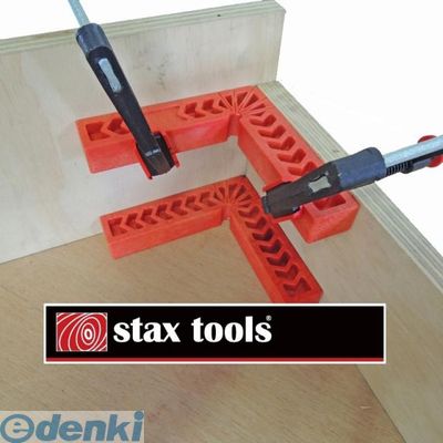 【個数：1個】staxtools（スタックスツールス） ［STCS-1］ clamping square Mサイズ 2個セット STCS1