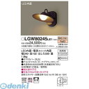 パナソニック電工 LGW80245LE1 LEDポーチライト PANASONIC 電球色 照明器具 壁直付型 防雨型 エクステリアライト