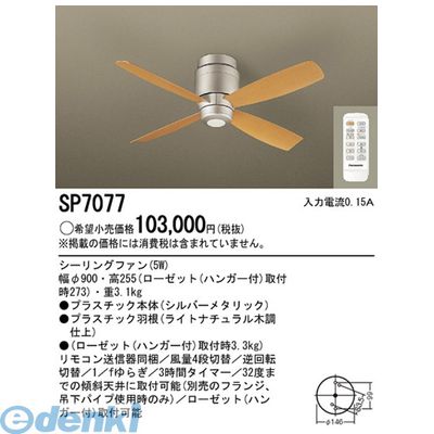 4547441297874類似商品はこちらパナソニック電工 SP7078 直送 代引不可131,021円パナソニック電工 SP7072 直送 代引不可136,893円パナソニック電工 SP7073 直送 代引不可136,932円パナソニック電工 SP7075 φ90シーリン112,974円パナソニック電工 SP7081 シーリングファ69,722円パナソニック電工 SP7096 シーリングファ79,768円パナソニック電工 SP7070 φ110シーリ119,955円パナソニック電工 SP7091 シーリングファ85,049円パナソニック電工 SP7092 シーリングファ84,792円パナソニック電工 SP7097 シーリングファ79,768円パナソニック電工 SP7090 シーリングファ73,070円パナソニック電工 SP7082 シーリングファ69,966円