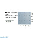 日本ハートビル工業 GEJ-22 J点字鋲用穴あけゲージ【丸鋲用】 300ミリ×300ミリ×0.8ミリ 【点字鋲】 GEJ22