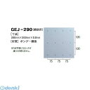 日本ハートビル工業 GEJ-290 J点字鋲用穴あけゲージ【線鋲用】 300ミリ×300ミリ×0.9ミリ 【点字鋲】 GEJ290
