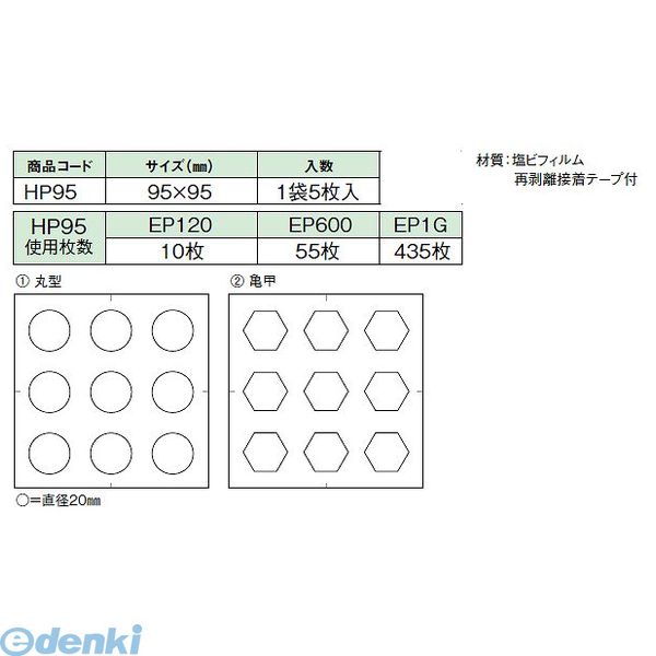 yF1z{n[grH HP95-2  sE[J[s p^[V[g Tb^y20p~9z HP952