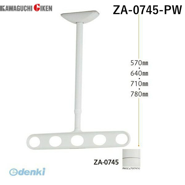 川口技研 ZA-0745-PW ホスクリーン 軒天用 水平アーム仕様 ピュアホワイト 2本入 ZA0745PW