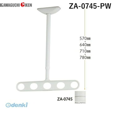 川口技研 ZA-0745-PW ホスクリーン 軒天用 水平アーム仕様 ピュアホワイト 2本入 ZA0745PW