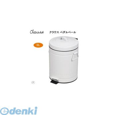 Plastic - (LINEクーポン有)パール金属 HB-2217 クラウス ペダルペール5L【ホワイト】 HB2217【キャンセル不可】 ゴミ箱 ふた付き ダストボックス