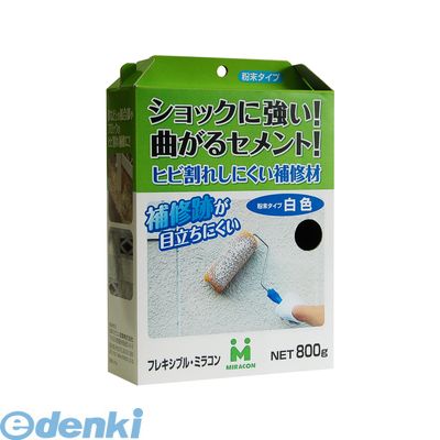 (LINEクーポン有)日本ミラコン産業 FMC-01 カベのヒビ割れを直す フレキシブル・ミラコン 白 800g FMC01