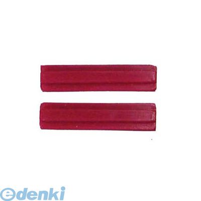 ホルベイン画材 180141 プライヤー15用 替えゴム【 2ケ1組】