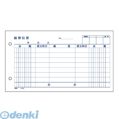 翌日出荷 アピカ DT28 振替伝票【1冊】 単式伝票 日本ノート 別寸ヨコ振替伝票 ステーショナリー オフィス用品 事務用品 スクール 贈り物 仕事場 日用品...