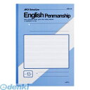 翌日出荷 アピカ LAF13 スクールラインA4判 ☆1冊 英習罫 00021274 スクールラインA4英習罫13段 エイシュウ 日本ノート アピカスクールライン APICA アクア