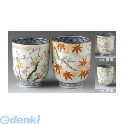 【個数：1個】 UIS577 直送 代引不可・他メーカー同梱不可 彩花鳥 組湯呑