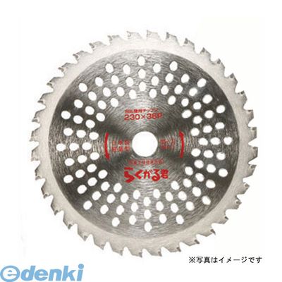 【12/5限定！抽選で最大100％ポイントバック】ハウスビーエム LK-230 らくがる君 【パック入使用】LK230 HOUSE 刈払機用チップソー BM チップソーらくがる君 ハウスBM【キャンセル不可】