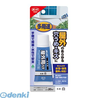 コニシ #05412 屋外用パテ 白 30ml ボンド 多用途 ボンド屋外用パテ 屋外多用途 屋外用パテ30ml コニシ屋外用パテ KONISHI 補修用品 M6 BN4121