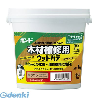 コニシ #25924 ウッドパテ ラワン 1kg ボンド ボンドウッドパテ 木材補修用 4901490259243 ウッドパテ1kg KONISHI 建築現場施工用 水性ウッドパテ コニシボンド