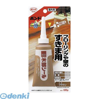 コニシ #50424 木部シール ブラウン 100g ボンド KONISHI フローリングや壁のすき間用 充てん剤 屋内用 フローリングや壁のすきま用 4901490504244