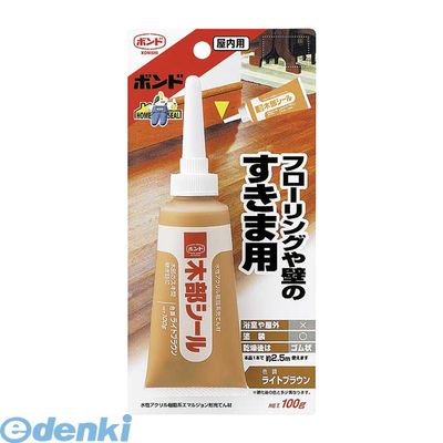 コニシ #50426 木部シール ライトブラウン 100g ボンド フローリングや壁のすき間用 充てん剤 屋内用 4901490504268 木部シール100g ボンド木部シール KONISHI