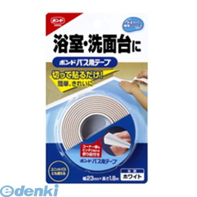 コニシ #67609 バス用テープ ホワイト 幅23mm×長1．8m ボンド バス用テープホワイト 1巻接着剤 ボンドバス用テープ KONISHI 4901490676095 補修テープ