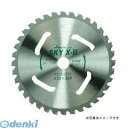 ハウスビーエム SX-255B スカイX-II 【箱入仕様】SX255B【キャンセル不可】