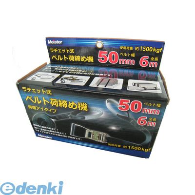 【商品説明】■使用荷重約1500kgf。両端アイタイプ。運搬時の荷崩れ防止に。屋外、倉庫内の荷崩れ防止に。ラチェット式ですので締め付けが簡単です。185×235×110　1.6kg4949908400658類似商品はこちらE-Value 4977292225687 荷987円エスコ EA982BC-6 1500kg／507,613円ユタカメイク V50RD ベルト荷締機コブラ 17,039円4977292228350 中型トラック用ベル8,085円4977292228343 軽．小型貨物用ベル5,038円トーヨーセーフティ NO50103M ベルト荷2,465円エスコ EA982BB-94 181kg／256,112円エスコ EA982BB-66 25mmx6m／4,131円4977292225861 ラチェット式ベルト1,298円スリーエッチ HHH PB50G ベルト荷締機9,181円TRUSCO TC38-2503 TCSバック3,440円スリーエッチ HHH PB38J ベルト荷締機5,068円