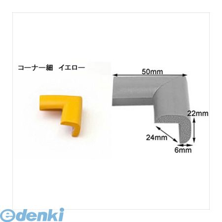 測定器・工具のイーデンキの(LINEクーポン有)カーボーイ CAR-BOY 481 安心クッションコーナー用 細 イエロー 幅24mmX長さ50mmX厚み6mmX高さ22mm 細イエロー｜アングル2