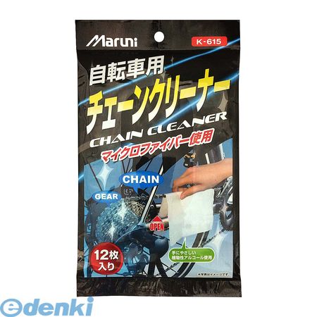 【11/25限定!抽選で最大100%ポイントバック】マルニ MARUNI K-615 自転車チェーン用ウエットクロスK615