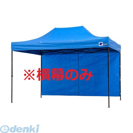 Tents, Tarps - 【個数：1個】イージーアップ E-ZUP EZS37-17BL 直送 代引不可・他メーカー同梱不可 イージーアップテント オプション品DX37−17用横幕ブルー【青】EZS3717BL