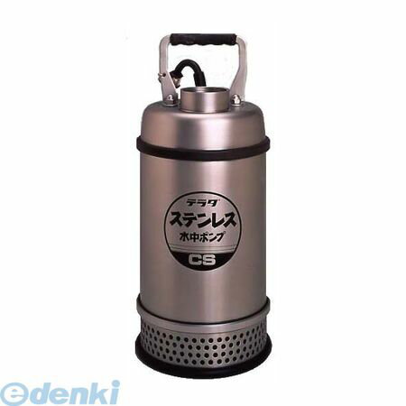 (LINEクーポン有)寺田ポンプ製作所 CS-750 60HZ 直送 代引不可・他メーカー同梱不可 水中ポンプ【ステンレス製】CS750 60HZ(4.0)