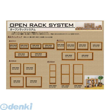エイ・アイ・エス OPR-4020 直送 代引不可・他メーカー同梱不可 オープンラックシステム4020OPR4020 [3]