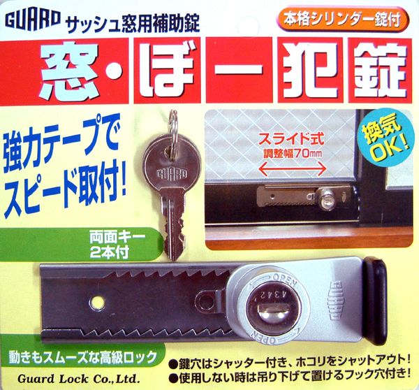 【商品説明】■キー穴にはホコリ防止のシャター機構付き。（サッシ下枠部はホコリがたまりやすい部分です。）■一般のウインドロックは窓枠とサッシ枠をひろげることにより施錠していますが、【窓・ぼー犯錠】は窓とサッシュ枠に負担を掛けない機構です。（窓枠等が変形しません。）■施錠時のスライド感がやさしい。（窓の隙間調整が0〜70ミリの範囲で簡単にできます。）■強力テープで取り付け1分です。■横に開ける窓だけでなく、上下に移動する窓にも使用可能。上枠、下枠兼4944415203976類似商品はこちらガードロック NO.540-4SKA 窓・ぼー6,017円ガードロック NO.540-2SKA 窓・ぼー3,369円ガードロック NO.540-S 窓・ぼー犯錠 1,666円ガードロック NO.540-B KA 窓・ぼー2,371円ガードロック NO.540-WS 窓・ぼー犯錠2,531円ガードロック NO.540-B 窓・ぼー犯錠 1,998円ガードロック NO.540-WB 窓・ぼー犯錠2,531円ガードロック NO.540-4S 窓・ぼー犯錠5,713円ガードロック NO.540-2S 窓・ぼー犯錠3,082円ガードロック NO.540-4B KA 窓・ぼ7,499円ガードロック NO.540-2B KA 窓・ぼ3,906円ガードロック NO.540-4B 窓・ぼー犯錠6,862円