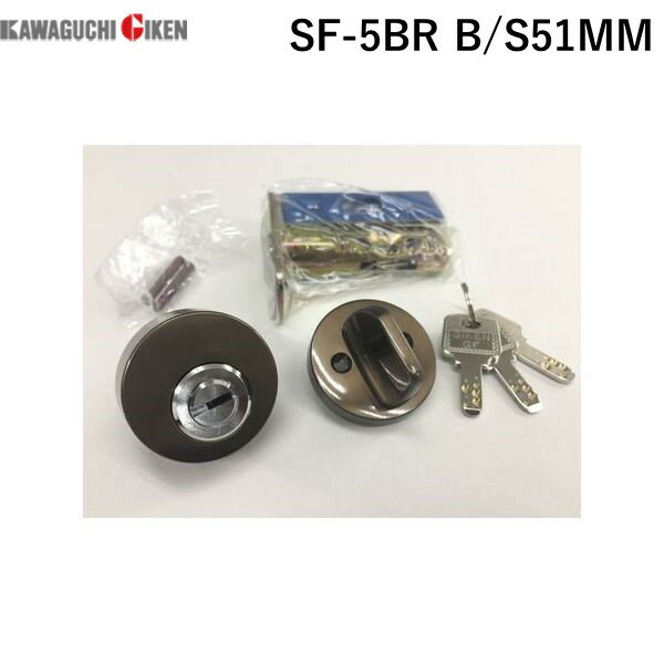 川口技研 SF-5BR B/S51MM 本締錠 ブラウン B／S51 サムターンシリーズSF5BRB/S51MM