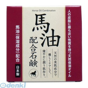 【ポイント最大29倍 4月15日限定 要エントリー】4901498125052 馬油配合石鹸 80g【キャンセル不可】