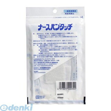 【ポイント最大20倍 4月20日限定 要エントリー】4973877000304 ナースバンタッチ アルミガーゼ＋粘着シート 滅菌済 Lサイズ 5枚入【キャンセル不可】