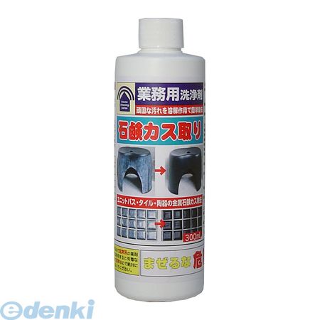 4961161600811 業務用洗浄剤 石鹸カス取り 300ml【キャンセル不可】 トーヤク 頑固な汚れを溶解作用で簡単除去