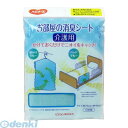 4902508106238 ハビナース お部屋の消臭シート 介護用 約73cm×約45cm【キャンセル不可】