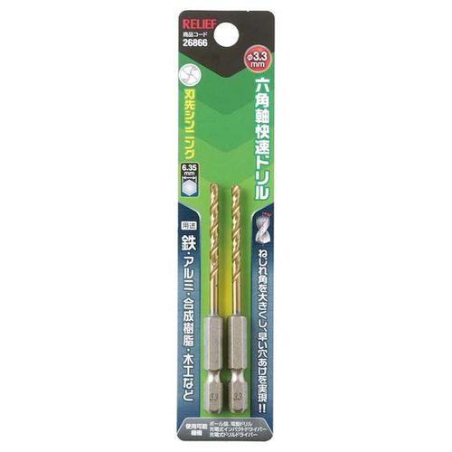 Electric Drills - (LINEクーポン有)イチネンミツトモ 26866 六角軸快速ドリル チタンコーティング 3．3mm