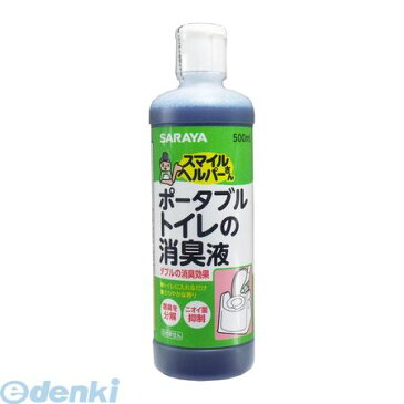 ［4973512450082］ スマイルヘルパーさん ポータブルトイレの消臭液 500mL