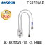 【あす楽対応】【楽天ランキング1位獲得】マスプロ電工 MASPRO CSR7DW-P 4K・8K対応VU/BS CS 分波器 CSR7DWP【即納・在庫】 1,655円
