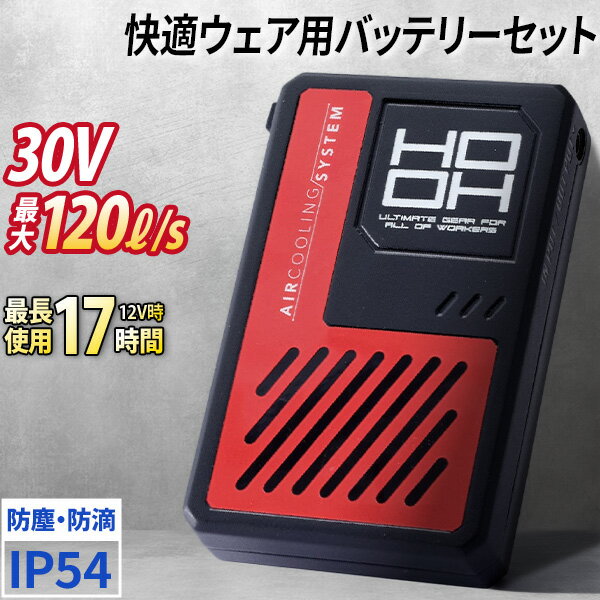 楽天市場】hooh 13v バッテリーの通販