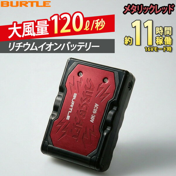 楽天市場】バートル メタリックの通販