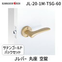 川口技研 JL-20-1M-TSG-60 Jレバー 丸座 空錠 塗装サテンゴールド バックセット 60 JL201MTSG60