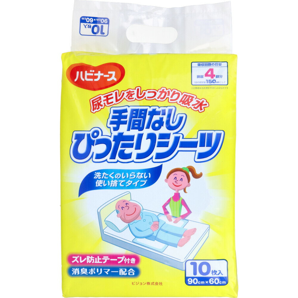 4902508111515 ピジョン ハビナース 手間なしぴったりシーツ 10枚入【キャンセル不可】 ピジョンハビナース 介護用品 防水シーツ 使い捨ての紙製防水シーツ
