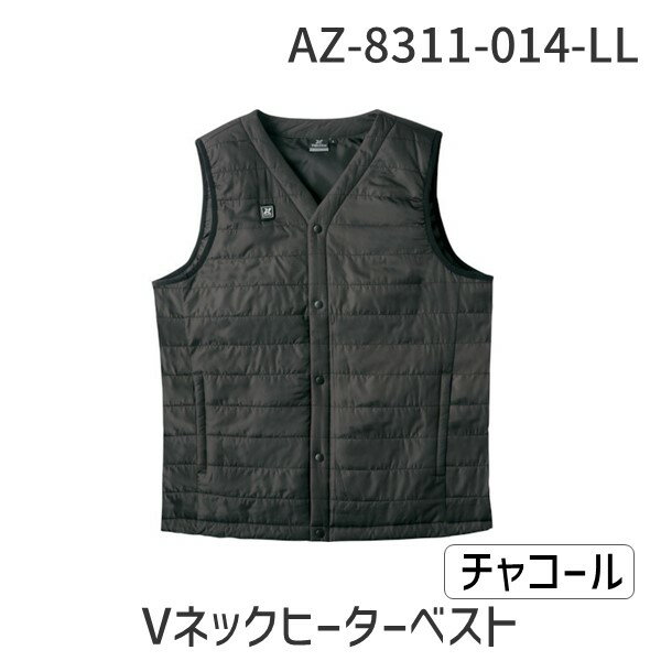 【即納在庫品】アイトス AZ-8311-014-LL チャコール Vネックヒーターベスト AZ8311014LLチャコール