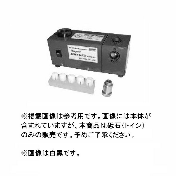【在庫限り特価】【個人宅配送不可】【個数：1個】SUNCO 4549638244593 直送 代引不可・他メーカー同梱不可 スーパーモンキー SMK-13 CBN 砥石 R300100000#