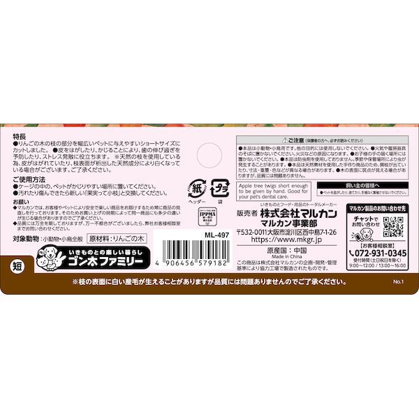 ML-497 �̼¤äƾ��� ��� ���硼�ȥ����� 20�� ML497